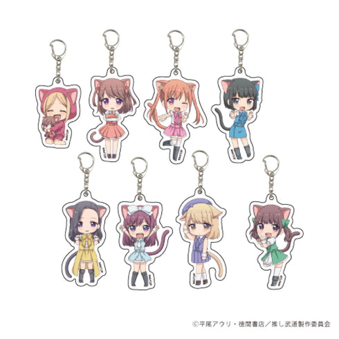「推しが武道館いってくれたら死ぬ」アクリルキーホルダーアニメ 02/猫の日ver. BOX (全8種)(ミニキャラ)